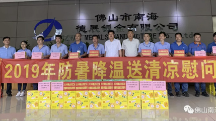防暑降溫送清涼，貼心慰問暖人心。